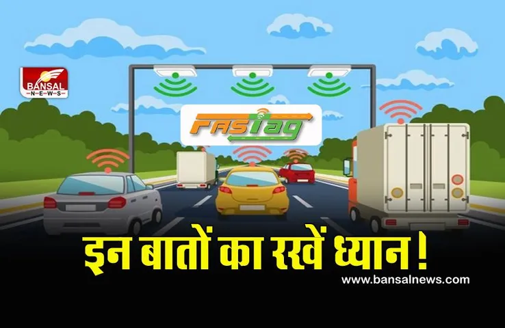 FASTag: रिचार्ज का हमेशा रखें ख्याल, बार-बार चालान काटने पर आरसी हो सकती है ब्लैक लिस्ट!