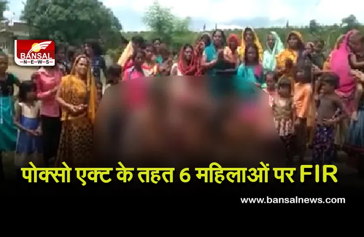 Damoh News: दमोह में लड़कियों को बिना कपड़े के घुमाने वाली महिलाओं के खिलाफ पुलिस ने दिखाई सख्ती, मामला दर्ज