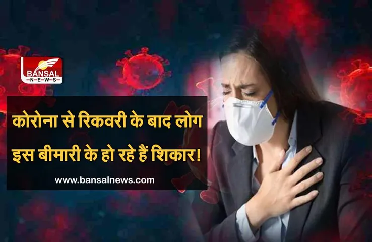 Pulmonary fibrosis: कोरोना से रिकवरी के बाद भी अगर सांस लेने में है दिक्कत, तो आप 'फाइब्रोसिस' के हो सकते हैं शिकार
