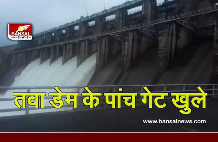 Tawa Dam: प्रदेश में झमाझम बारिश का सिलसिला जारी, नर्मदा नदी का बढ़ा जलस्तर, तवा डेम के पांच गेट खोले