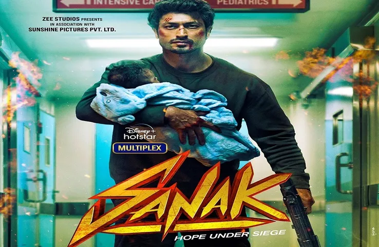 Sanak: डिज्नी हॉटस्टार पर होगी रिलीज Vidyut Jammwal की फिल्म, ये तारीख हुई लॉक