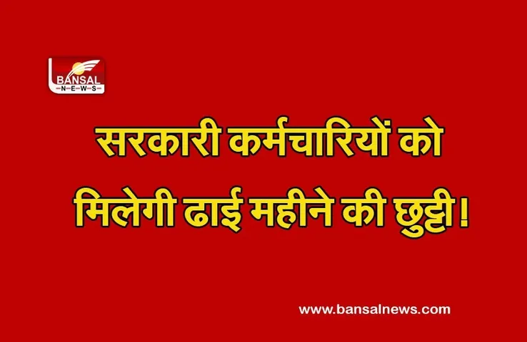 Gov Holiday 2022 Calendar Released : कर लें तैयारी, सरकारी कर्मचारियों की बल्ले—बल्ले, होली पर मिलेगी 3 दिन की छुट्टी, 60 एच्छिक अवकाश