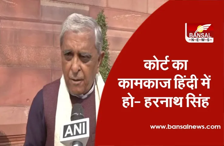 Rajya Sabha में भाजपा सांसद की मांग- कोर्ट का कामकाज हिंदी में हो, इसके लिए बनाया जाए कानून