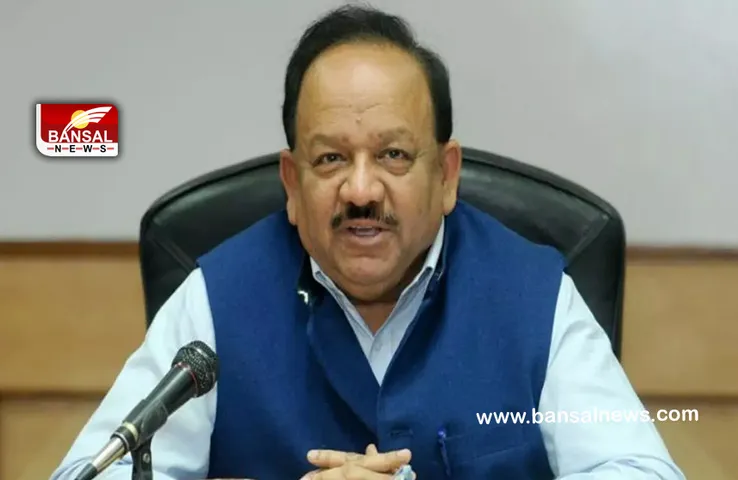 CoronaVirus in India: स्वास्थ्य मंत्री हर्षवर्धन का बयान, कहा-' भारत का मानना ​​है कि WHO में बड़े सुधारों की तत्काल जरूरत'