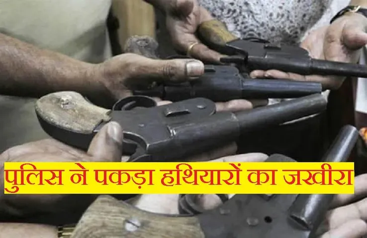 Crime News: इंदौर पुलिस के हाथ लगा हथियारों का जखीरा, 15 देशी कट्टों समेत 6 आरोपी गिरफ्तार