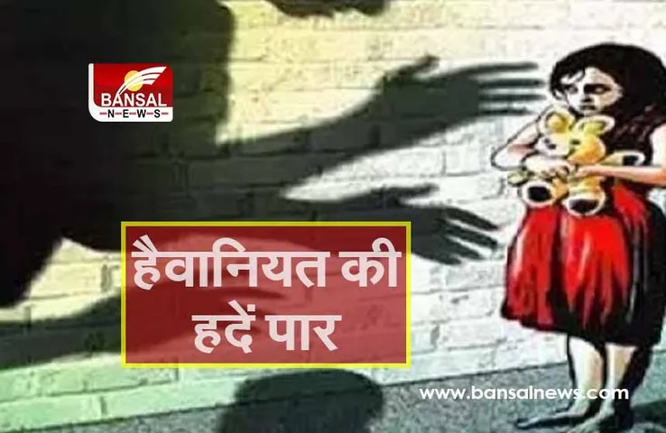 नाबालिग छात्रा को सिरफिरे ने अपने फ्लैट में घसीटा, कपड़े फाड़े और फेंक दिया नीचे