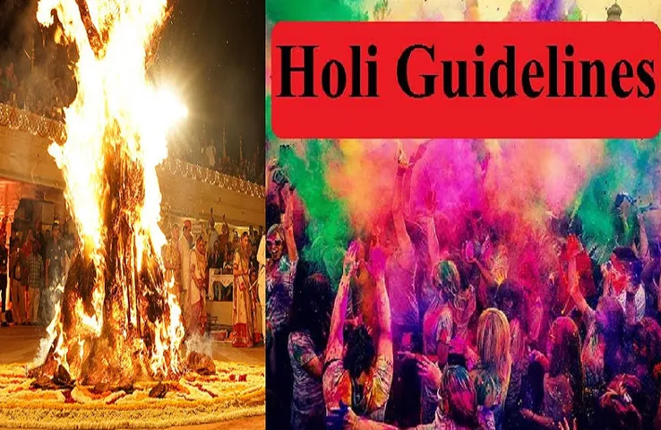 क्राइसिस मैनेजमेंट की बैठक में फैसला, इस बार नहीं होगा सार्वजनिक होलिका दहन, रात 9 बजे बंद होंगे बाजार