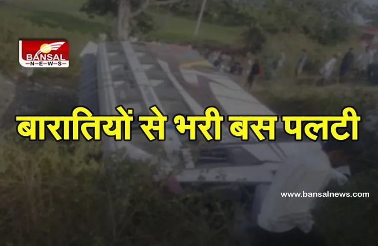 Indore Bus Hadsa News : बारातियों से भरी बस पलटी,40 से अधिक लोग घायल,2 की मौत
