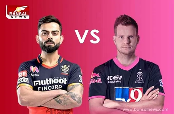RCB vs RR रॉयल चैलेंजर्स बैंगलोर-राजस्थान रॉयल्स आमने सामने