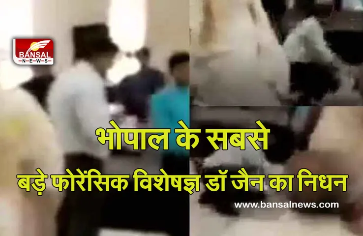 DR. CS Jain Passed Away: पार्टी में डांस कर रहे थे डॉक्टर, अचानक आया हर्ट अटैक, फर्श पर लेटे और हो गई मौत