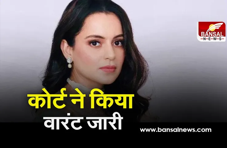 KANGANA RANAUT: जावेद अख्तर मानहानि केस में कंगना की मुश्किलें बढ़ीं, कोर्ट से जमानती वारंट जारी