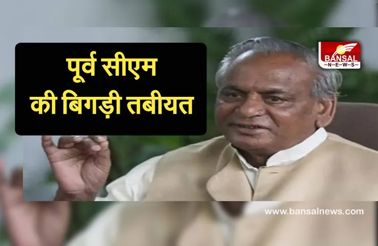 Breaking News: पूर्व मुख्यमंत्री की बिगड़ी तबीयत, सांस लेने में आ रही तकलीफ, अस्पताल पहुंचे सीएम