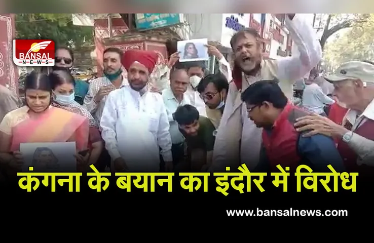 Kangna Bayan: कंगना के आजादी वाले बयान का विरोध तेज, इंदौर में फूंका पुतला, बताया शहीदों का अपमान