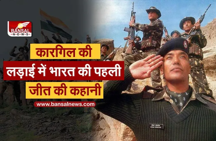 24 Years of Kargil: करगिल युद्ध में भारत की जीत के 24 साल पूरे, 1999 को करगिल पर हिन्दुस्तान फौज ने लहराया था तिरंगा