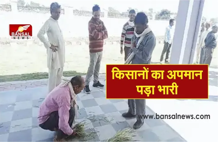 Sagar Kisan Apman: तहसीलदार ने किसानों का किया अपमान तो राजस्व मंत्री ने दिए तत्काल हटाने के निर्देश