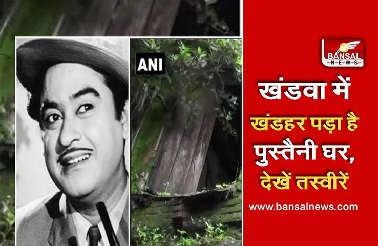 Kishore Kumar Birthday Special: 
