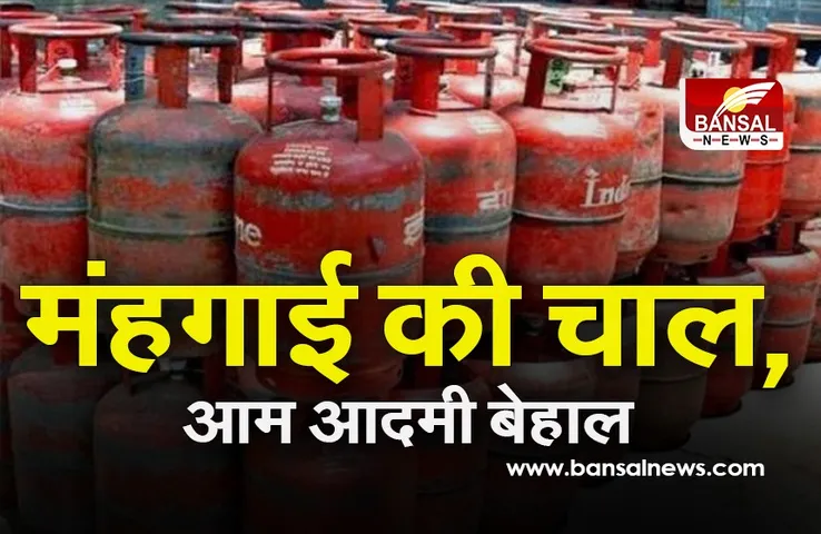 मंहगाई की मारः मार्च के पहले दिन महंगाई का फटका, 25 रुपए फिर महंगा हुआ रसोई गैस सिलेंडर