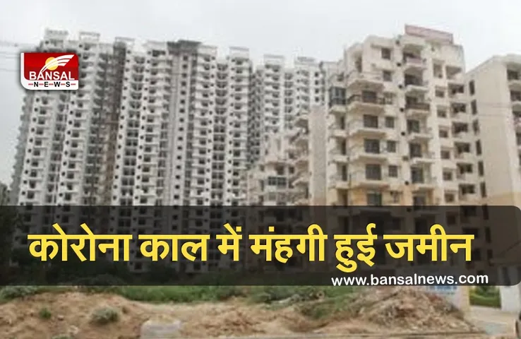 Breaking News: राजधानी में बढ़े जमीन के दाम, फ्लैट 20% और शॉप 50% हो सकते हैं मंहगे