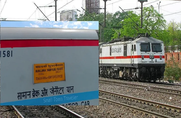 Malwa Express Time Table: मालवा एक्सप्रेस के टाइम में बदलाव, अब इस समय पहुंचना होगा स्टेशन