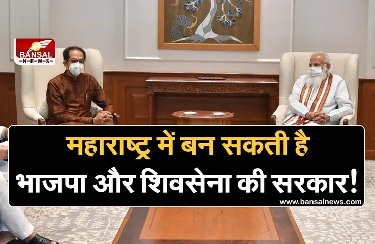 Politics: महाराष्ट्र की राजनीति में फिर सियासी हलचल, मंत्री ने कहा- बन सकती है भाजपा और शिवसेना की सरकार