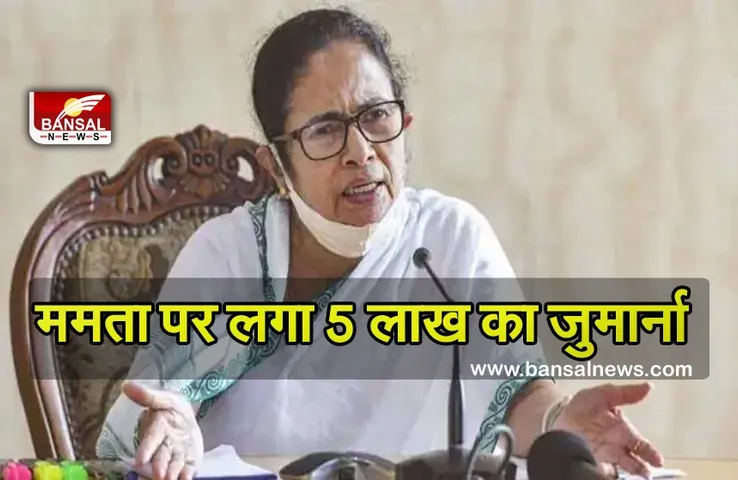 Bengal Election 2021: सुनवाई से अलग हुए जस्टिस चंदा, हाईकोर्ट ने ममता पर लगाया 5 लाख का जुर्माना