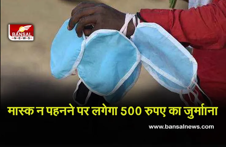 Indian Railways: मास्क न पहनने पर लगेगा 500 रुपए का जुर्माना, अगले वर्ष अप्रैल तक के लिए जारी हुए निर्देश