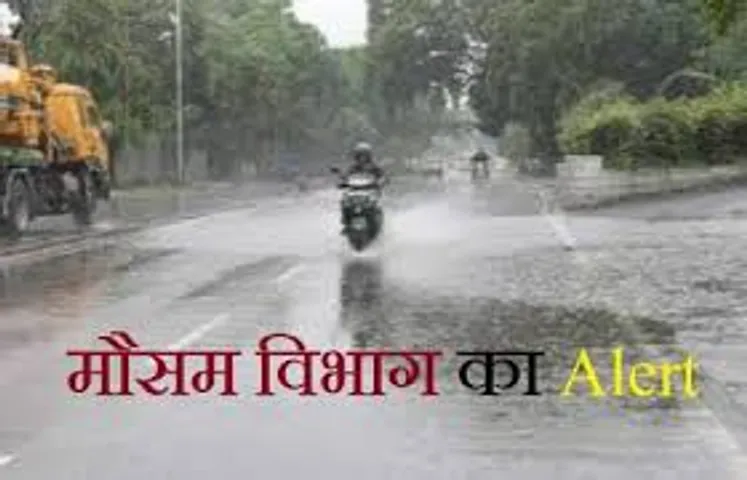 Weather Alert: अगले 48 घंटों में फिर शुरु होगा भारी बारीश का दौर, मौसम विभाग ने जारी किया अलर्ट