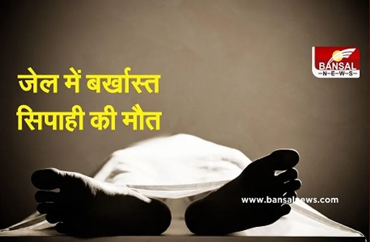 Ujjain Jahrili Sharab Kand : सजा काट रहे पुलिस आरक्षक की मौत, महाकाल थाने में पदस्थ था सुदेश खोड़े