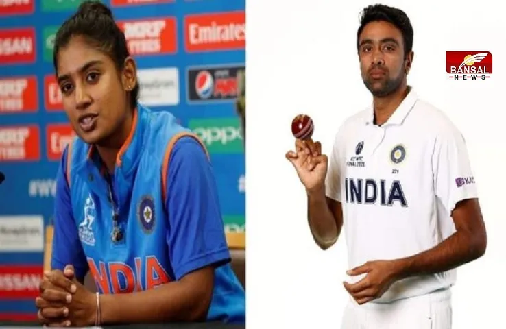 Khel Ratna Award 2021: खेल रत्न पुरस्कार के लिए मिताली राज और अश्विन का नाम आगे, BCCI ने की नामों की सिफारिश