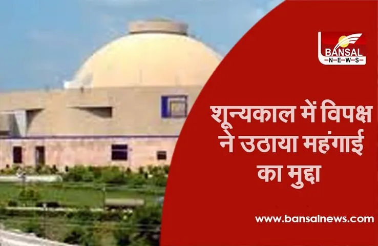 MP Budget Satra 2021 : सवाल के दौरान सत्तापक्ष और विपक्ष के बीच नोंकझोक, पेट्रोल-डीजल की कीमत पर विपक्ष का वाकआउट