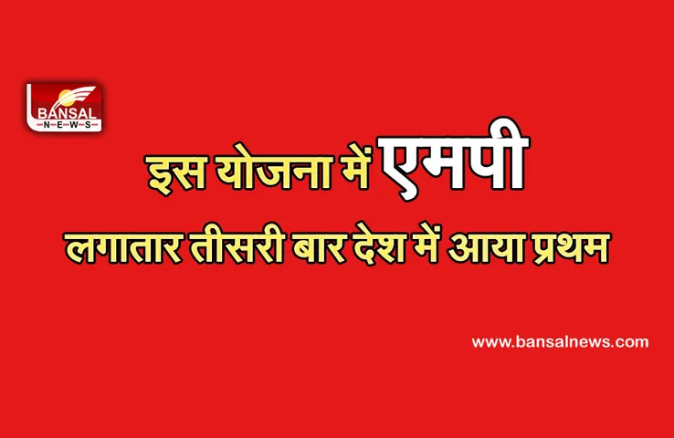 इस योजना के माध्यम से पहले बच्चे के जन्म पर मिलता है 5 हजार रुपये, पहले स्थान पर आया प्रदेश