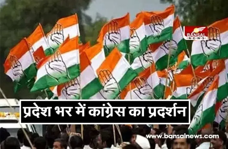 MP Congress: किसान आंदोलन के समर्थन में आज प्रदर्शन करेगी कांग्रेस, पूर्व सीएम कमलनाथ के नेतृत्व में चक्का जाम