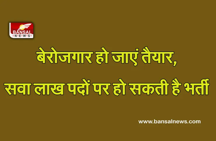 MP Govt Job : खुशखबरी! 52 विभागों में सवा लाख से अधिक पदों पर निकल सकती हैं बंपर भर्ती, सरकार ने मांगी जानकारी