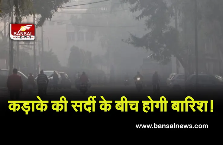 Mp Weather Update: मध्यप्रदेश में फिर बदलेगा मौसम का मिजाज! इन जिलों में बारिश की संभावना