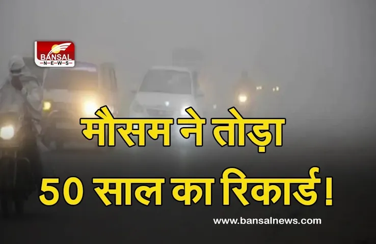 MP Weather Update : एमपी में मौसम ने तोड़ा 50 साल का रिकार्ड, उत्तर—पूर्वी मानसून दिखा रहा असर