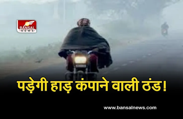 Weather Update : 22 जनवरी को प्रदेश में गिर सकता है मावड़ा, शीत लहर को लेकर एलर्ट