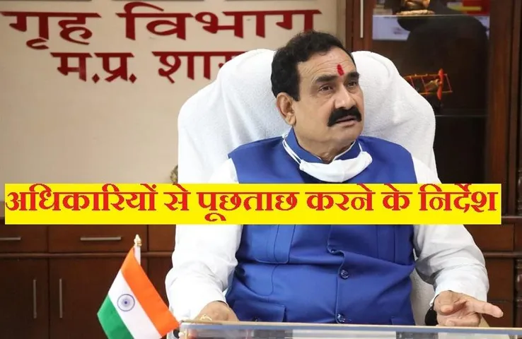 MP News: फिर चर्चा में आया अमेजन, ऑनलाइन मंगाई थी सल्फास की दवाई, परिजनों की गुहार के बाद एक्शन में गृह मंत्री