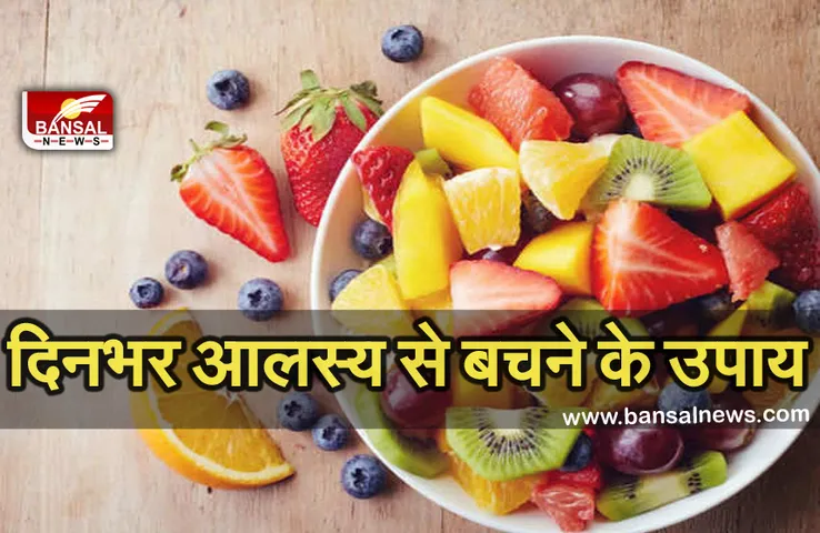 Health: हेल्दी नाश्ते से करें सुबह की शुरुआत, पूरे दिन रहेंगे एनर्जेटिक