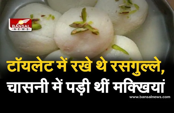 रसगुल्ले बनाने की फैक्ट्री पर छापा मारने के पहले प्रशासन ने दिलाया था ऑर्डर, गंदगी के बीच बन रही थी मिठाई
