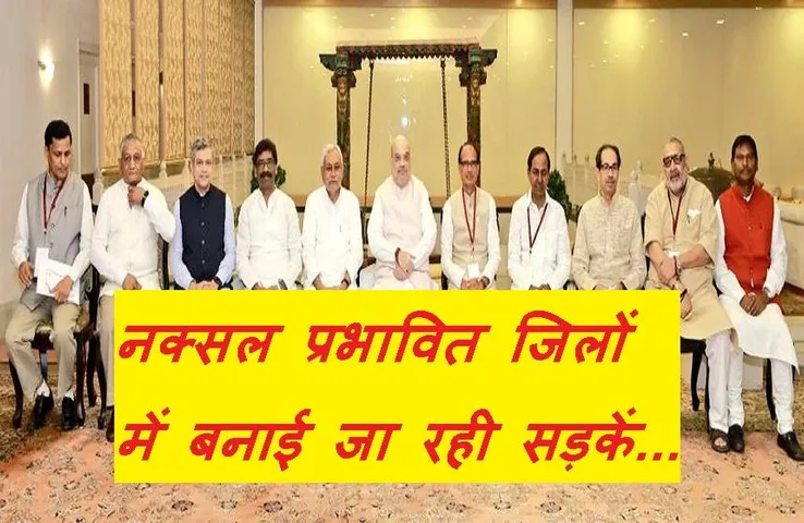 CM Shivraj Singh: वामपंथी उग्रवाद पर दिल्ली में हुई बैठक, सीएम शिवराज सिंह बोले- प्रदेश से खत्म कर रहे नक्सलवाद...