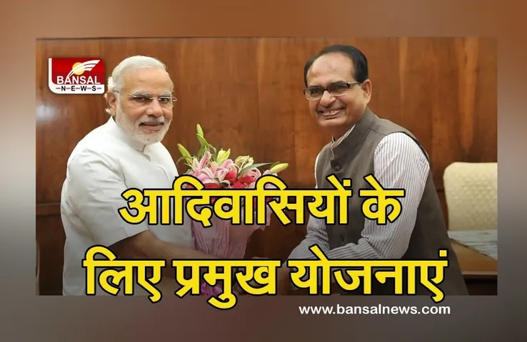 PM Modi Bhopal: PM मोदी जनजातीय समुदाय को देंगे सौगात,'राशन  और पानी आपके द्वार' समेत 14 योजनाएं है शमिल