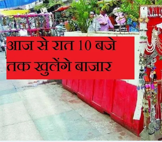 MP Unlock: प्रदेश में अब 50% क्षमता के साथ शुरू होंगे  सिनेमाघर , रात 10 बजे तक खुल सकेंगे बाजार