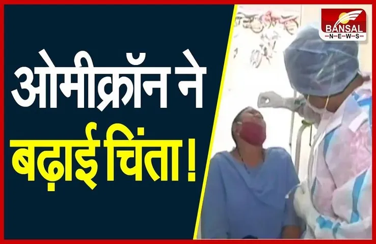 Covid-19 New Variant Omicron: नए वैरिएंट ने बढ़ाई टेंशन, पीएम मोदी ने बैठक के दौरान में कही 'प्रोएक्टिव' रहने की बात