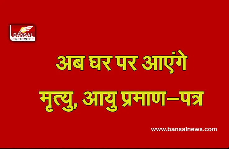 MP News : इन दस्तावेजों के लिए नहीं लगाना होंगे दफ्तर के चक्कर, स्पीड पोस्ट से घर आएंगे आय, मृत्यु, जाति प्रमाण पत्र