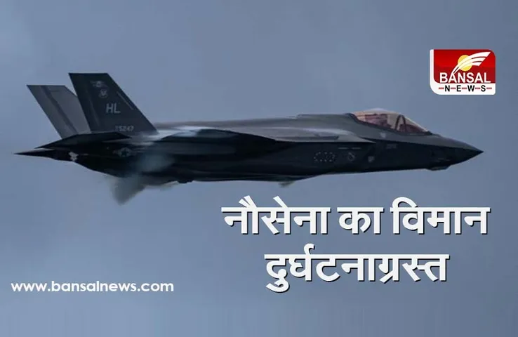 US Military Jet Crashed: अमेरिकी नौसेना का प्रशिक्षण विमान अलबामा एयरपोर्ट के पास क्रैश, दो लोगों की मौत