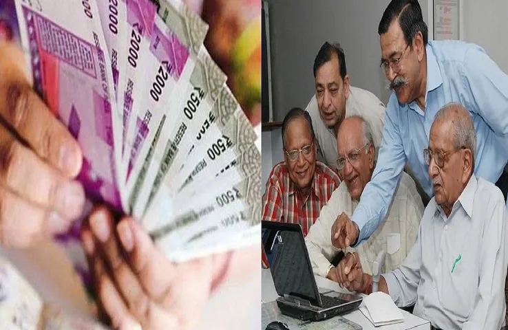 सरकारी कर्मचारियों के लिए अच्छी खबर, अब रिटायरमेंट के दिन ही मिल जाएंगे पेंशन लाभ