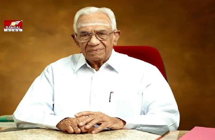 P K Warrier Passed Away: आयुर्वेद को घर-घर पहुंचाने वाले डॉ. पीके वारियर का 100 साल की उम्र में निधन