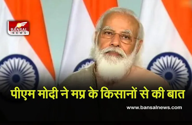 Swamitva Yojana: त्योहारों से पहले पीएम मोदी ने दी प्रदेश को बड़ी सौगात, किसानों से बात कर कही यह बात