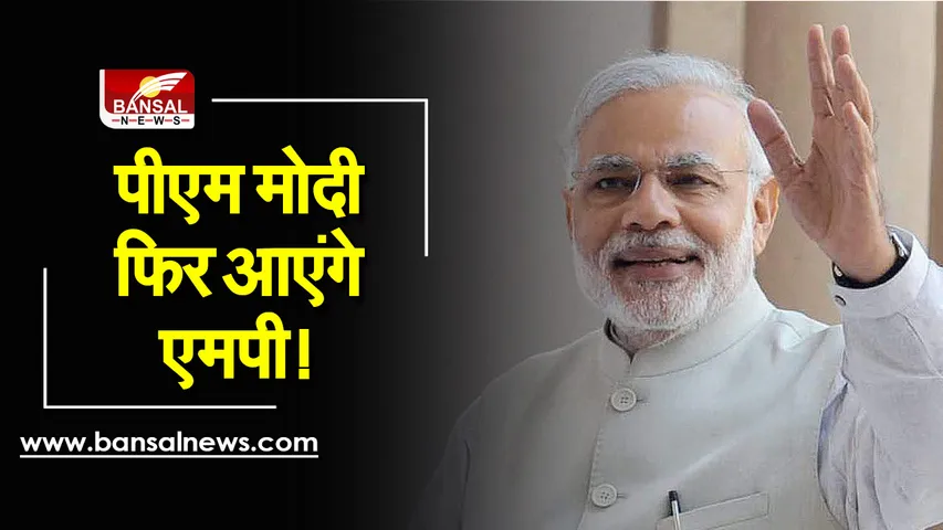 PM Narendra Modi : एमपी में फिर आएंगे मोदी, 5 दिन में दूसरी बार