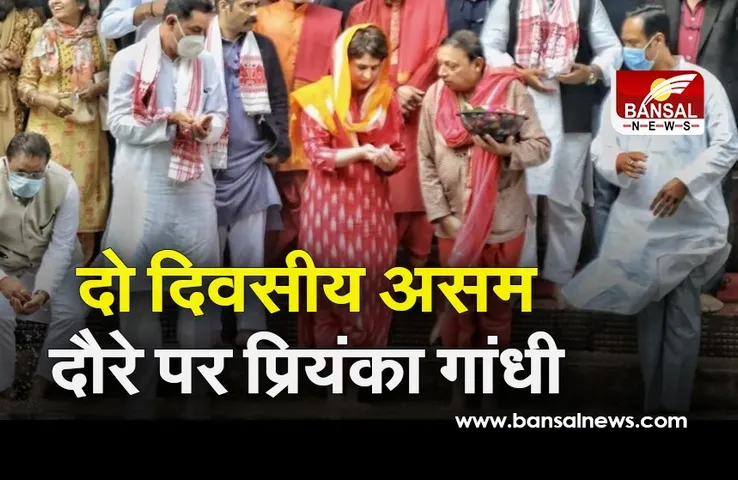 Priyanka Gandhi: मिशन असम पर प्रियंका गांधी, कामाख्या देवी मंदिर में की पूजा